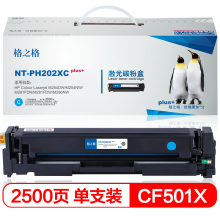 格之格 CF500X 碳粉盒NT-PH202XCplus+蓝色适用惠普254nw M28系列打印机