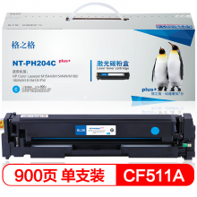 格之格 CF510A 碳粉盒NT-PH204Cplus+蓝色适用惠普154NW M180 系列打印机
