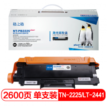 格之格TN-2225硒鼓NT-PB2225plus+适用Brother 2240 2250 7060 7065 系列打印机