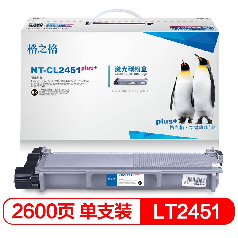 格之格PD-206碳粉盒NT-C0206Cplus+黑色适用奔图P2506 M6506 M6556 M6606系列