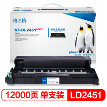 格之格LD2451鼓架NT-DL2451plus+适用联想 LJ2405D LJ2605D M7455DN 7675 打印机