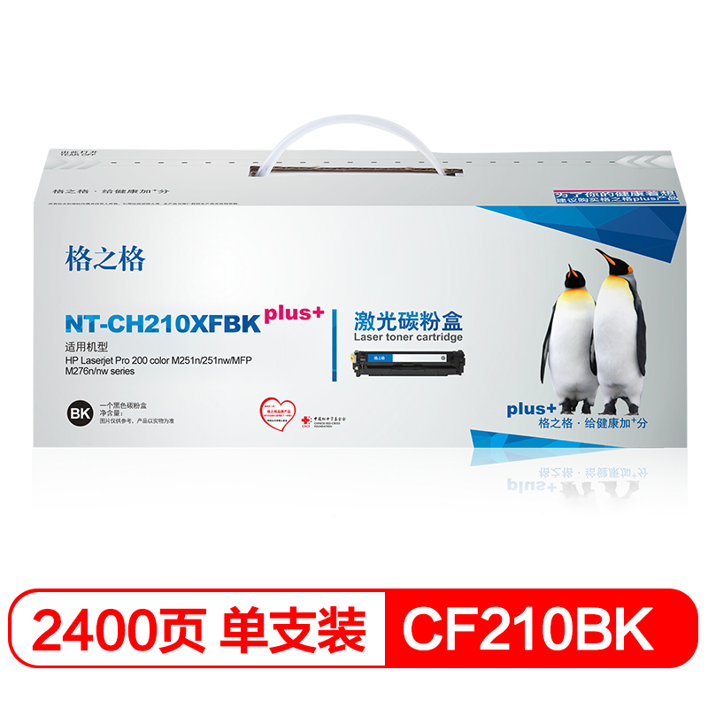 格之格CF210A硒鼓NT-CH210XFBKplus+适用惠普5200 Canon 3500 3900 3910 3930 3950 3970 3980
