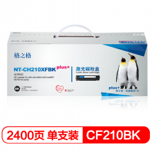 格之格CF210A硒鼓NT-CH210XFBKplus+适用惠普5200 Canon 3500 3900 3910 3930 3950 3970 3980