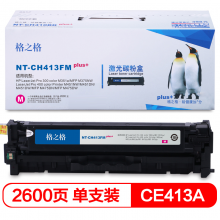 格之格CF500硒鼓NT-CHF413FMplus+红色适用惠普M452DW DN NW M477FDW DN NW