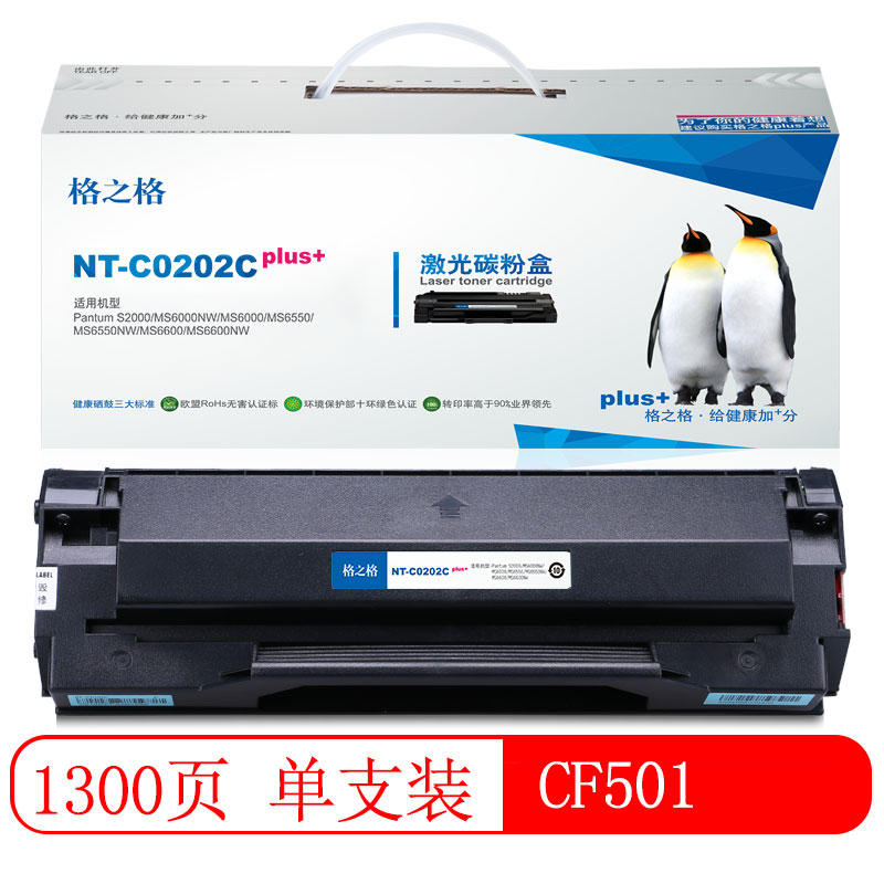 格之格 CF501 碳粉盒NT-CY202FCplus+兰色适用惠普M254dw M281FDN M280NW
