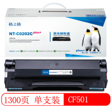 格之格 CF501 碳粉盒NT-CY202FCplus+兰色适用惠普M254dw M281FDN M280NW