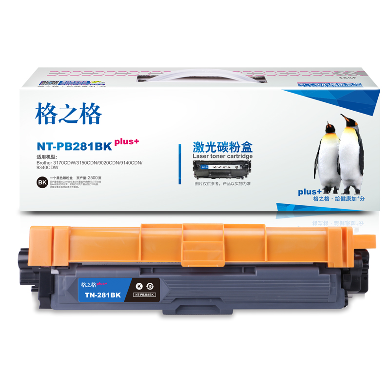 格之格TN-285C硒鼓NT-PB281BKplus+黑色适用兄弟3170CDW 3150CDN 9020CDN 9140CDN 9340