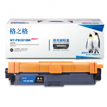 格之格TN-285C硒鼓NT-PB281BKplus+黑色适用兄弟3170CDW 3150CDN 9020CDN 9140CDN 9340