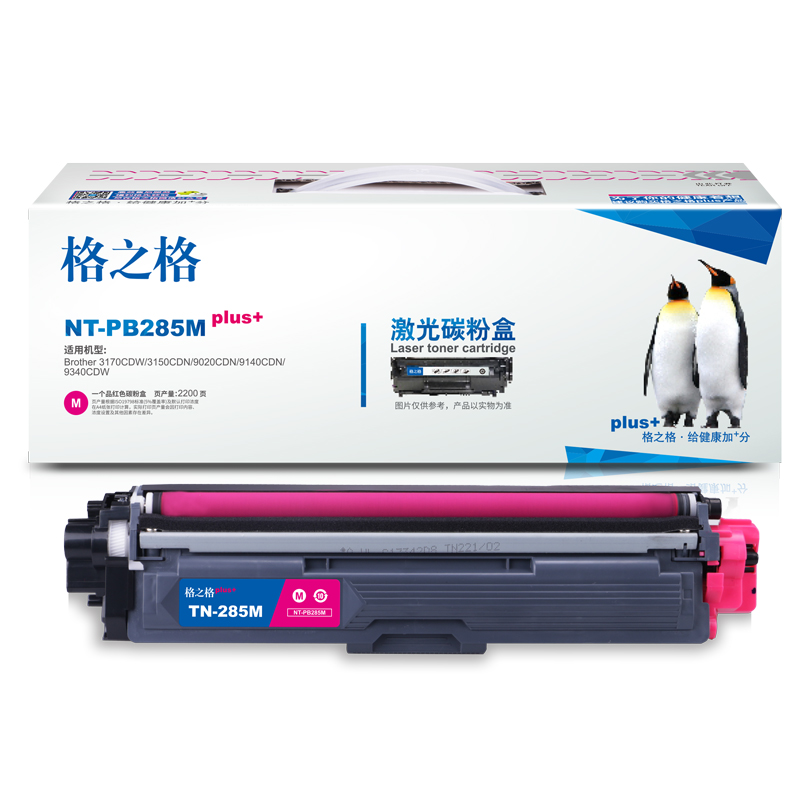 格之格TN-285Y硒鼓NT-PB285Mplus+黄色适用兄弟3170CDW 3150CDN 9020CDN 9140CDN 9340