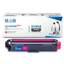 格之格TN-285Y硒鼓NT-PB285Mplus+黄色适用兄弟3170CDW 3150CDN 9020CDN 9140CDN 9340
