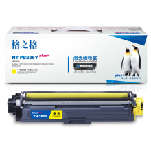 格之格 TN-285Y 碳粉盒NT-PB285Yplus+黄色适用兄弟3170CDW 3150CDN 9020CDN 9140CDN 9340