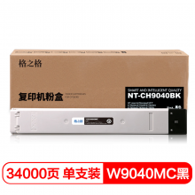 格之格 W9040MC 复印机粉盒NT-CH9040BK黑色适用惠普77822dn E77825z E77830dn