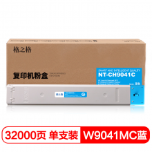 格之格 墨粉W9041MC粉盒NT-CH9041C适用惠普77822dn E77825z E77830dn  兰色