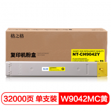 格之格 W9042MC 复印机粉盒NT-CH9042Y黄色适用惠普77822dn E77825z E77830dn