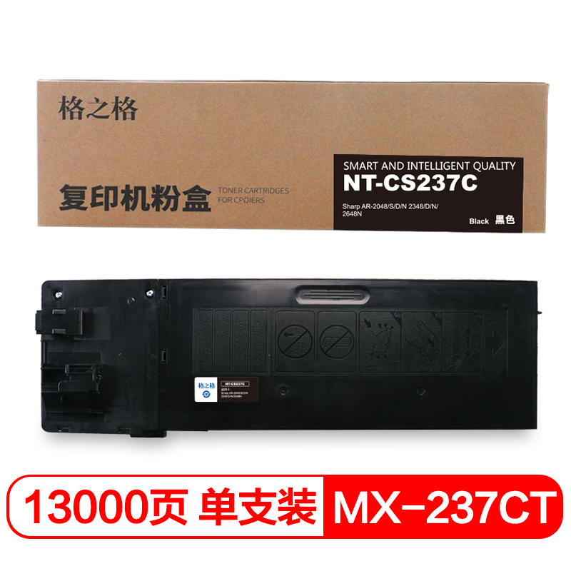 格之格 墨粉MX-237CT粉盒NT-CS237C适用夏普AR-2048 S D N 2348 D N 2648N 黑色