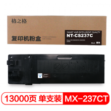 格之格 墨粉MX-237CT粉盒NT-CS237C适用夏普AR-2048 S D N 2348 D N 2648N 黑色