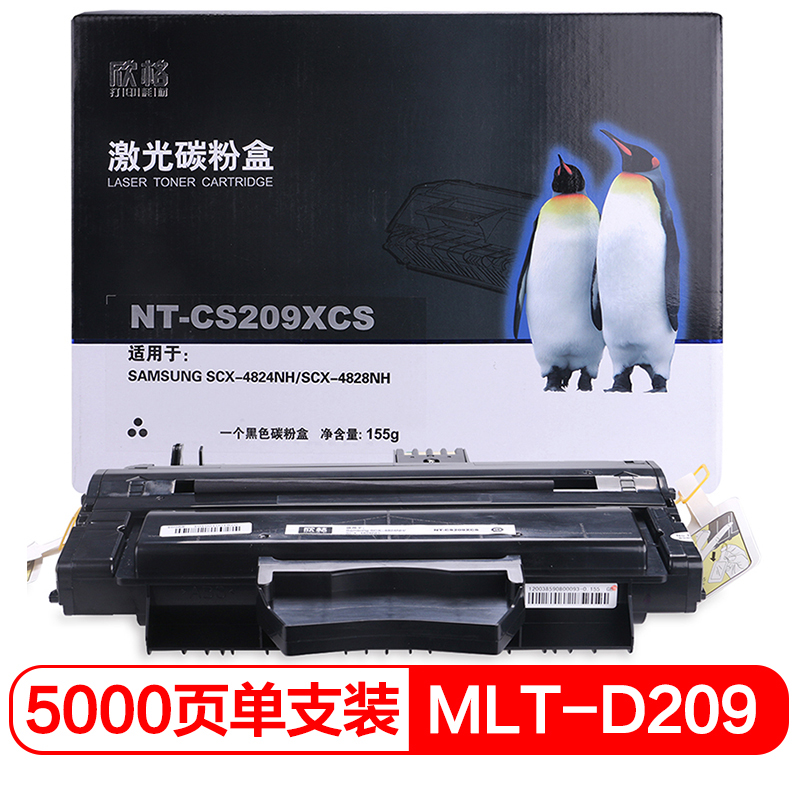 欣格 MLT-D209 碳粉盒 NT-CS209XCS 适用三星 SCX-4824NH SCX-4828NH 打印机 