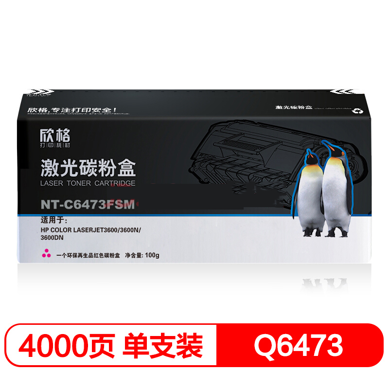 欣格 502A 硒鼓 NT-C6473FSM 红色 适用惠普 3600 3800 CP3505 系列打印机 