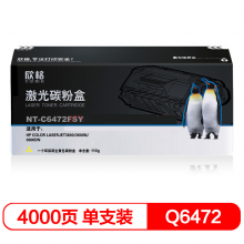 欣格 502A 硒鼓 NT-C6472FSY 黄色 适用惠普 3600 3800 CP3505 系列打印机 