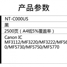 欣格 CRG-U 硒鼓 NT-C000US 适用佳能 3112 3220 3222 5630 5650 5730 5750 打印机 