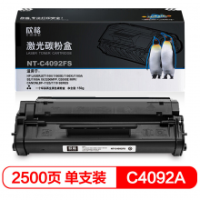 欣格 C4092A 硒鼓 NT-C4092FS 适用惠普 1100 1100SE 1100A 3200MFP 系列打印机 
