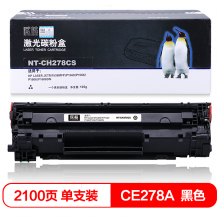 欣格 CE278A碳粉盒 NT-CH278CS 适用惠普 M1536MF P1560 P1566 P1606DN 打印机 