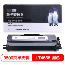欣格 LT4636 LT4636H 碳粉盒 NT-P4636S 适用联想 LJ3600D LJ3650DN 打印机 