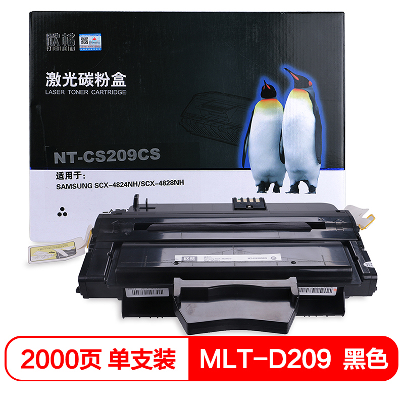 欣格 MLT-D209 碳粉盒 NT-CS209CS 适用三星 SCX-4824NH/SCX-4828NH 打印机 