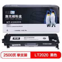 欣格 LJ2020碳粉盒NT-C2020S 适用联想 Lenovo LJ2000 M7020 M3120 打印机 
