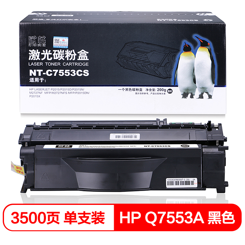 欣格 Q7553A 粉盒 NT-C7553CS 适用惠普 P2015 P2015d P2015n M2727nf 打印机 