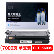 欣格 CLT-K609S 粉盒 NT-CS609FSC 蓝色适用 三星 CLP-770 770ND 775ND 打印机 
