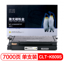 欣格 CLT-K609S 粉盒 NT-CS609FSY 黄色适用 三星 CLP-770 770ND 775ND 打印机 