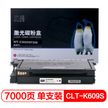 欣格 CLT-K609S 粉盒 NT-CS609FSM 红色适用 三星 CLP-770 770ND 775ND 打印机 