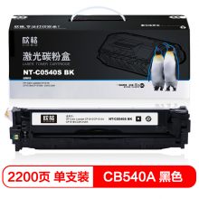 欣格 CB540A 碳粉盒NT-C0540SBK黑色适用HP CP1215 CP1515N CP1518ni 1312 打印机 