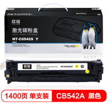 欣格 CB542A 碳粉盒NT-C0542SY黄色适用HP CP1215 CP1515N CP1518ni CM1312 打印机 