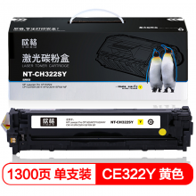 欣格 CE322A 粉盒 NT-CH322SY 黄色适用惠普 CP1525N CP1525NW CM1415FN 打印机