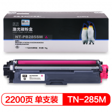 欣格 TN-285M 粉盒 NT-PB285SM 红色适用兄弟 3170CDW 3150CDN 9140CDN 打印机