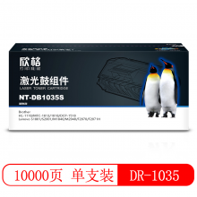 欣格 DR-1035碳粉盒NT-DB1035S黑色适用兄弟 1118 1813 1818 DCP-1518 打印机