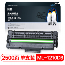 欣格 ML-1210 硒鼓 NT-C1210S 适用三星 1210 1220 1250 1430 SF-5100 打印机