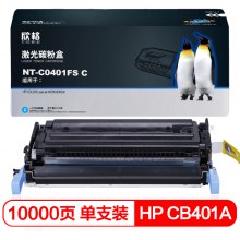 欣格 CB401A 硒鼓 NT-C0401FSC 蓝色 适用惠普 4005N 4005dn 打印机