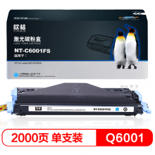 欣格 Q6001A 硒鼓 NT-C6001FS 蓝色适用惠普 2600 1600 2605N  打印机
