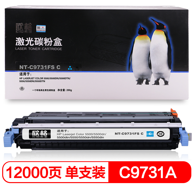 欣格 C9731A 硒鼓 NT-C9731FSC 蓝色 适用惠普 5500 5500dn 5550 系列打印机