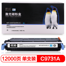 欣格 C9731A 硒鼓 NT-C9731FSC 蓝色 适用惠普 5500 5500dn 5550 系列打印机