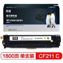 欣格 CF212A 碳粉盒 NT-CH212FSY 黄色 适用惠普 M251n 251nw M276n M276nw 打印机