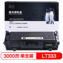 欣格 LT333 碳粉盒NT-CL333CS 适用 Lenovo LJ3303DN LJ3308DN 打印机