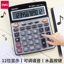 得力（deli） 计算器语音计算机财务专用计算器语音大按键办公用品33560语音计算器双个装