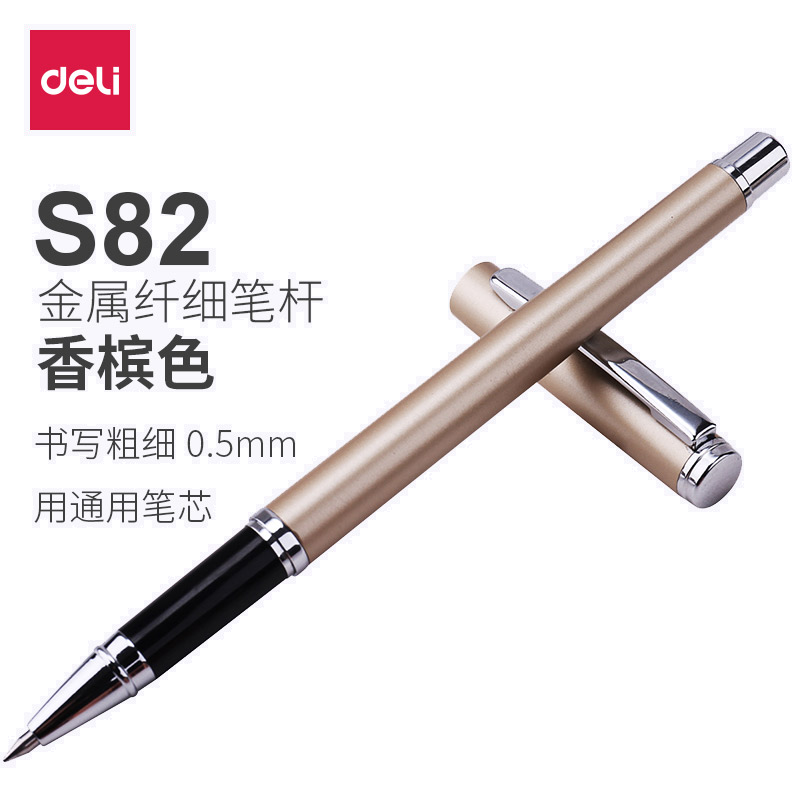 得力（deli）S82金属商务0.5中性笔签字笔碳素笔男女学生办公水笔香槟色10只装S82-10