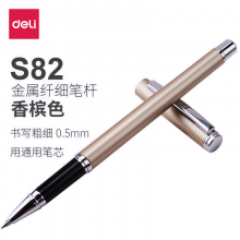 得力（deli）S82金属商务0.5中性笔签字笔碳素笔男女学生办公水笔香槟色10只装S82-10