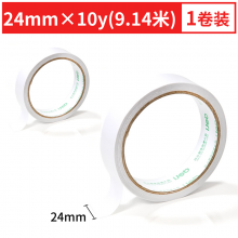 得力（deli） 30407 双面胶 棉纸双面胶带 80um粘胶层 24mm*10y10卷装