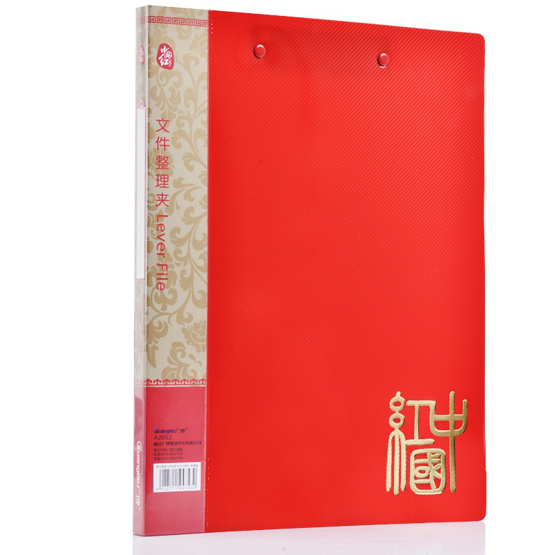 广博(GuangBo)高质感双强力A4文件夹板/彩色资料夹 中国红A2052